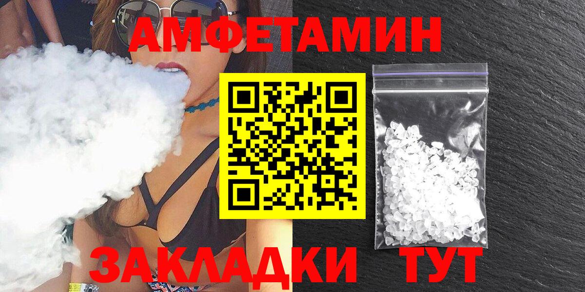 АМФЕТАМИН 97% Жигулёвск