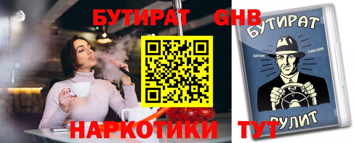 Жигулёвск  Бутират буратино  Вход с VPN 