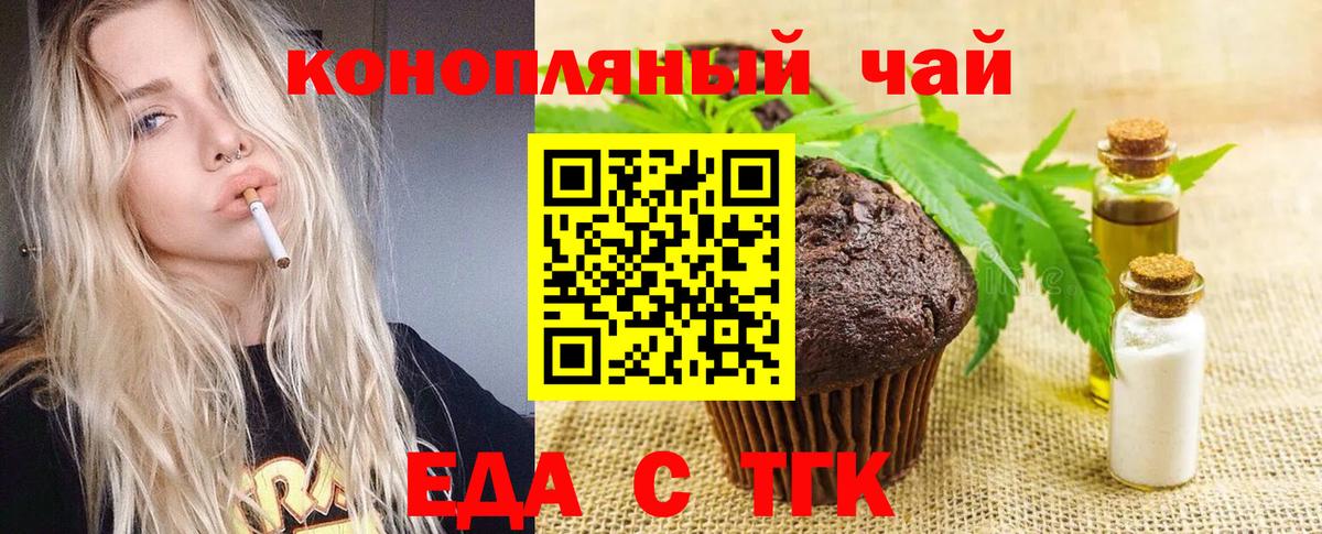 Жигулёвск  Canna-Cookies марихуана  Вход с VPN 