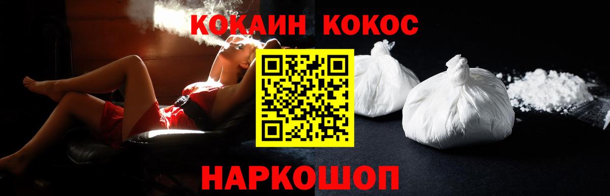 Cocaine  КОКАИН Боливия  Жигулёвск  Вход с VPN  Кокаин Fish Scale 