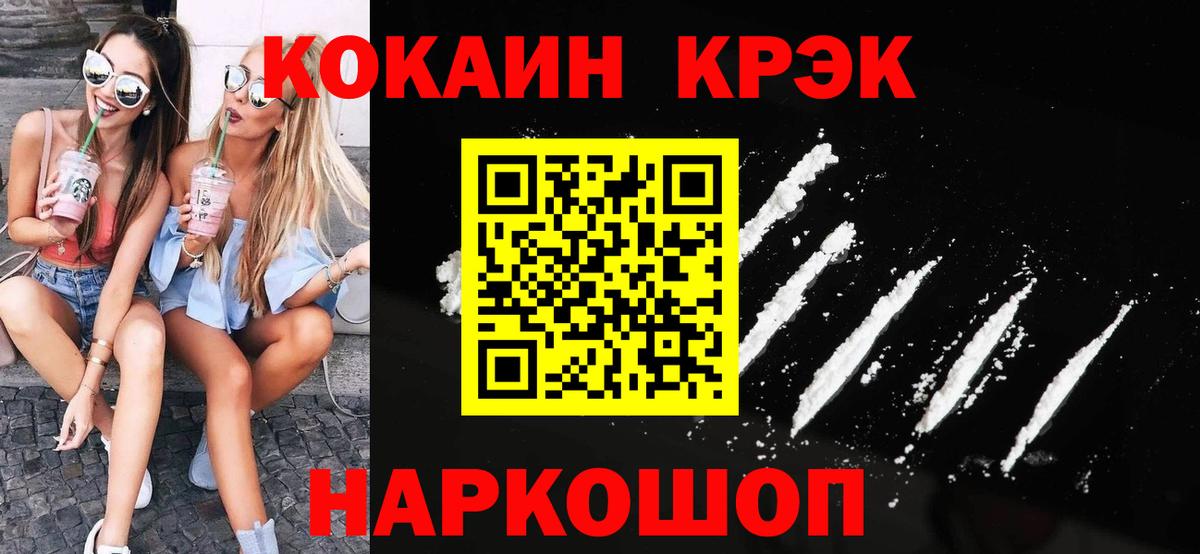 Cocaine 97% Жигулёвск
