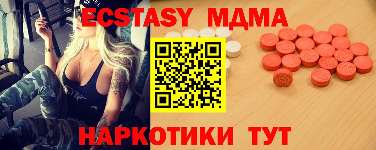 ЭКСТАЗИ круглые Жигулёвск