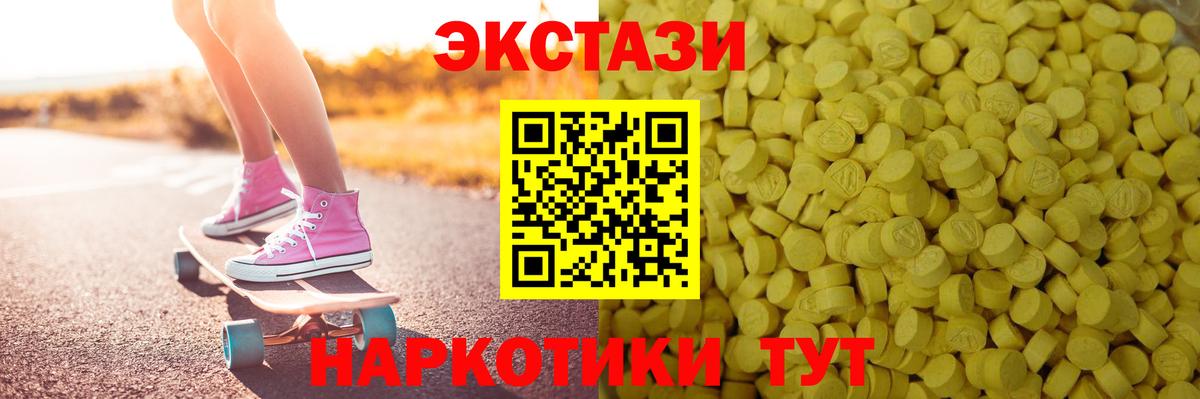 Экстази  ЭКСТАЗИ 280мг  Вход с VPN  ЭКСТАЗИ 99%  Жигулёвск 