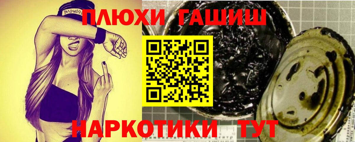 ГАШИШ убойный  Вход с VPN  ГАШИШ Ice-O-Lator  Жигулёвск 
