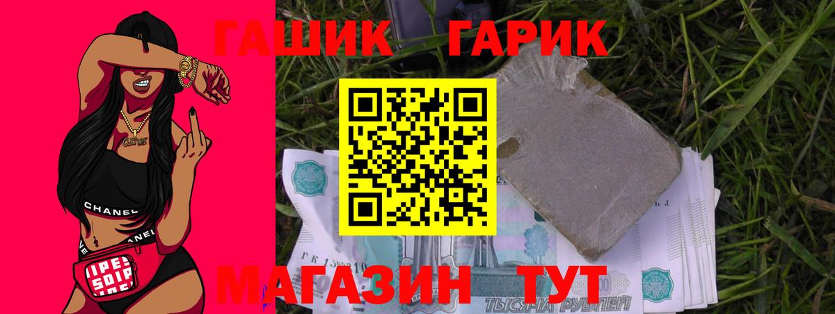 ГАШ Изолятор Жигулёвск
