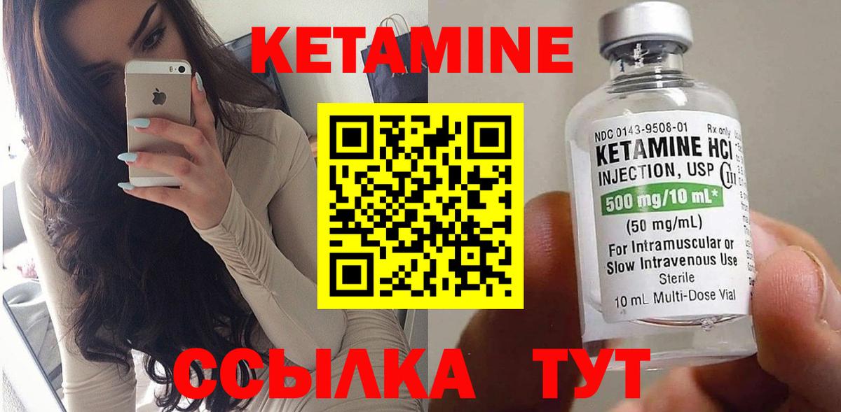 КЕТАМИН VHQ  Вход с VPN  Жигулёвск  Кетамин VHQ 