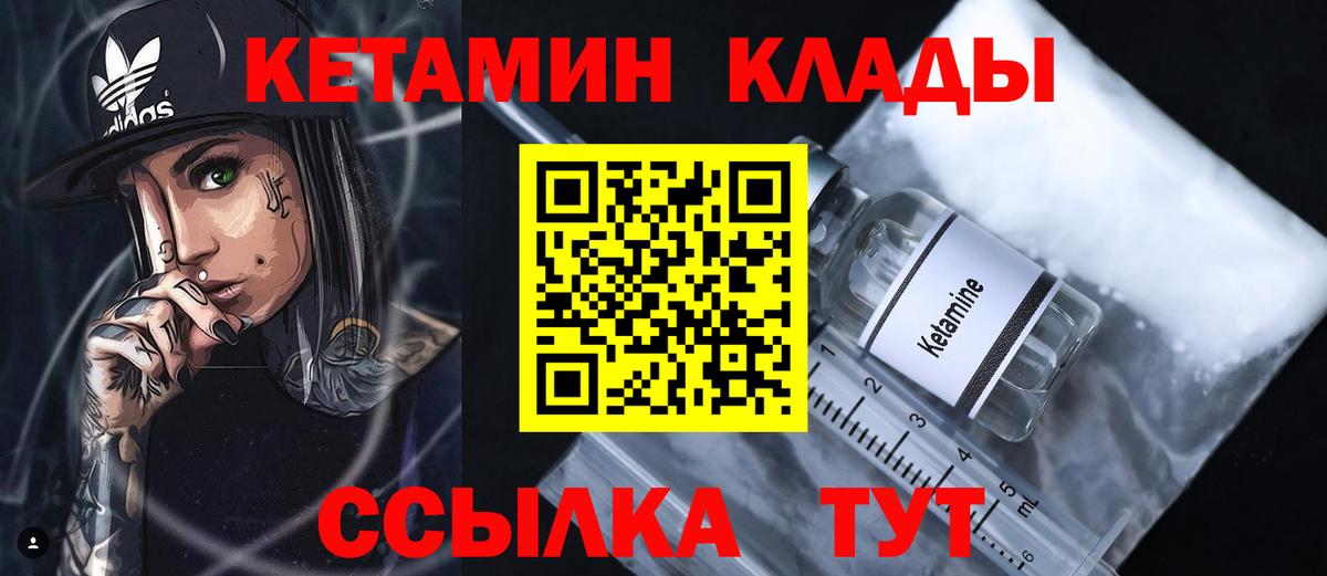 Кетамин VHQ Жигулёвск