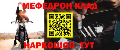 мефедрон Шебекино