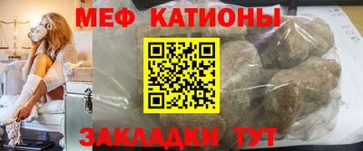 мефедрон Шебекино