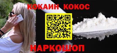мефедрон Шебекино