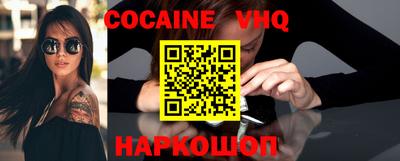 мефедрон Шебекино
