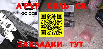 мефедрон Шебекино