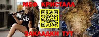 мефедрон Шебекино