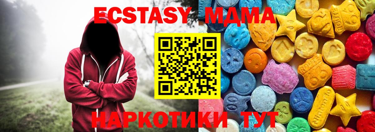 MDMA crystal  МДМА кристаллы  МДМА  Жигулёвск  Вход с VPN 