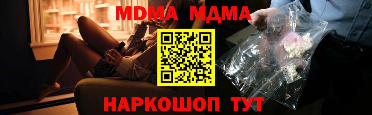 МДМА crystal Жигулёвск