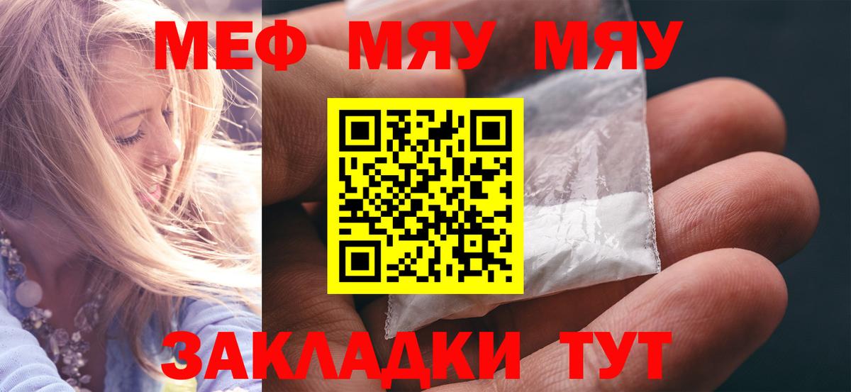 Жигулёвск  Меф  Вход с VPN  Меф мука  Мефедрон VHQ  Мефедрон 