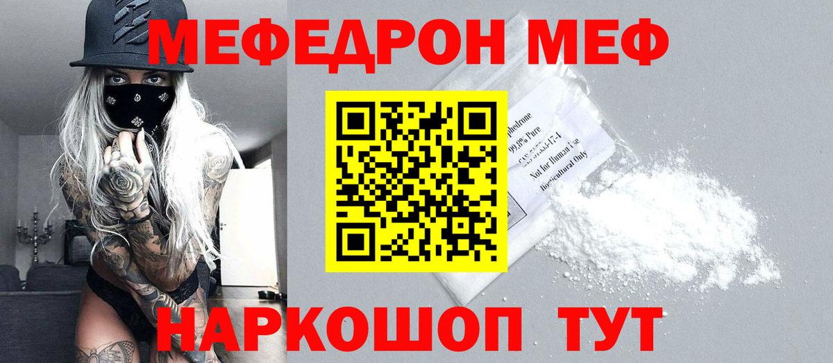 Меф мука Жигулёвск