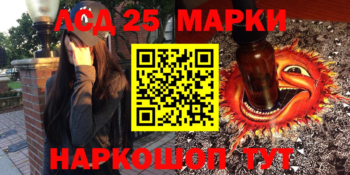 Марки N-bome 1,8мг Жигулёвск
