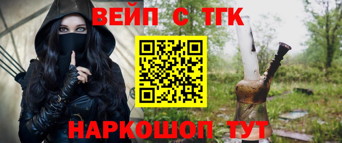 Дистиллят ТГК вейп с тгк Жигулёвск